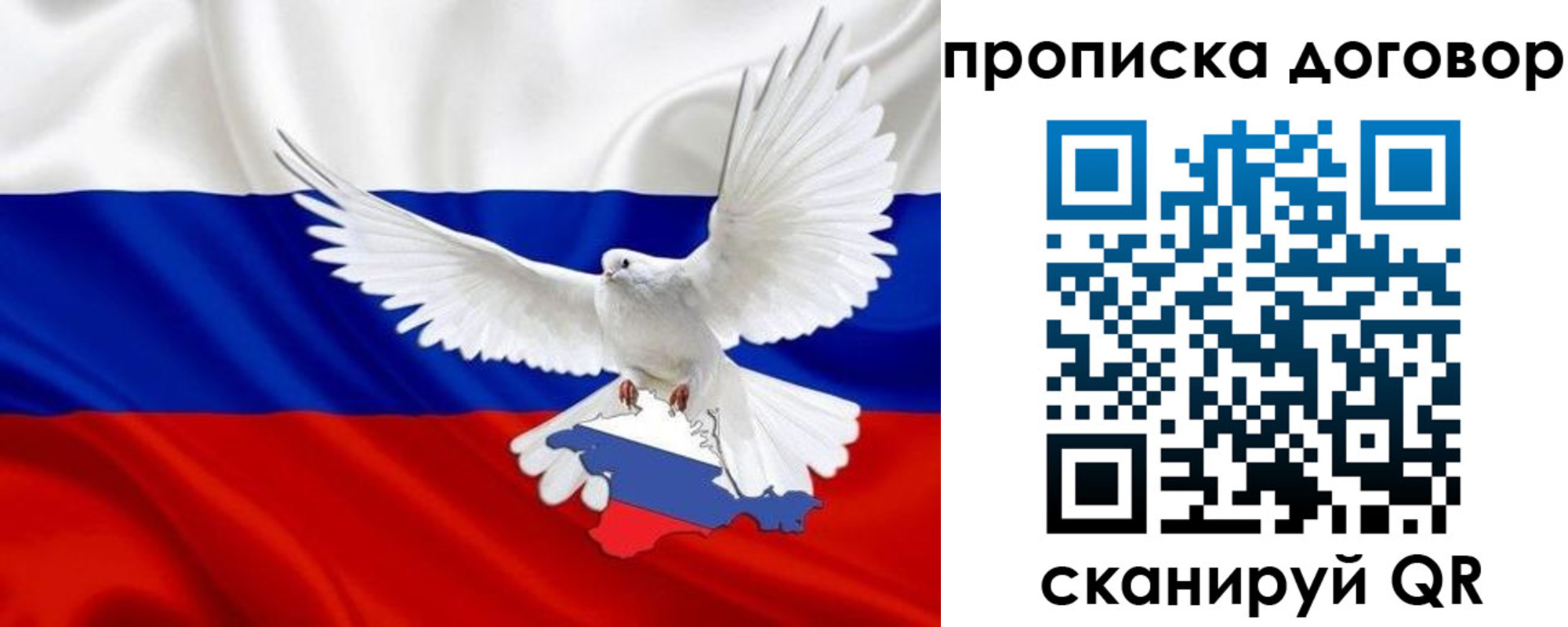 прописка ребенка в Бологом
