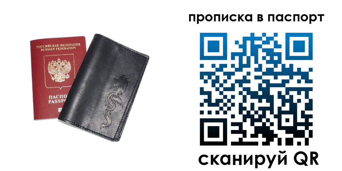 временная регистрация для школы в Бологом