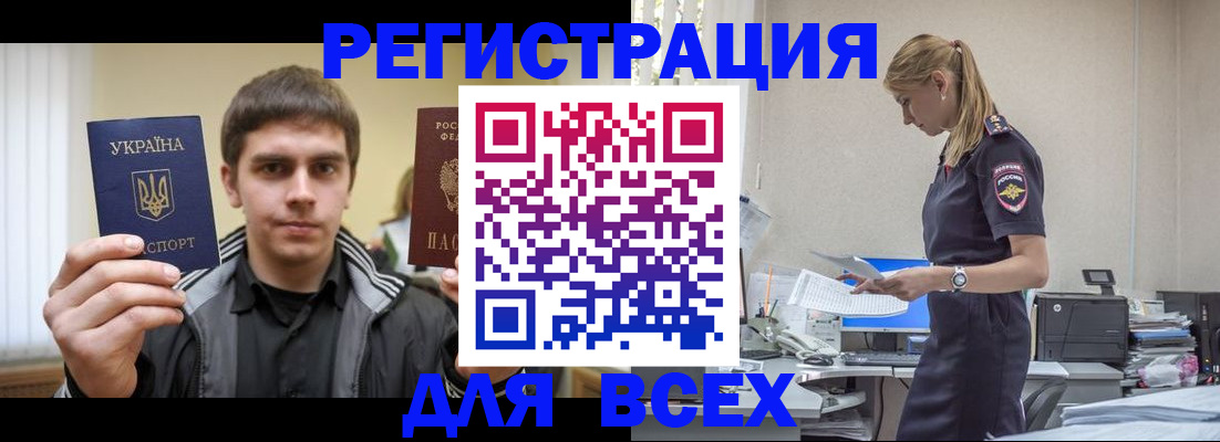 временная регистрация собственник в Бологом