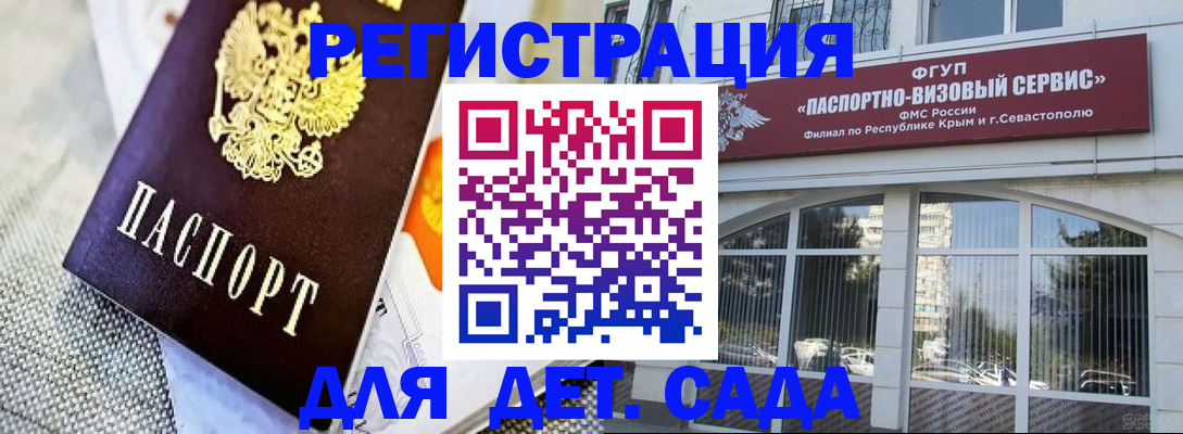 прописка ребенка в Бологом