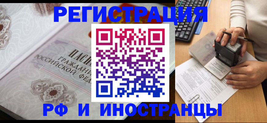 временная регистрация госуслуги в Бологом