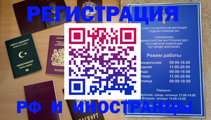 прописка законно в Бологом