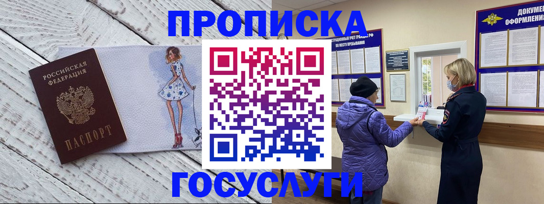 пропишу в квартире в Бологом