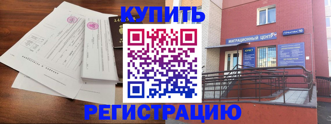 временная регистрация законно в Бологом