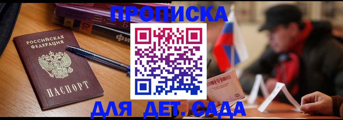 прописка поиск в Бологом