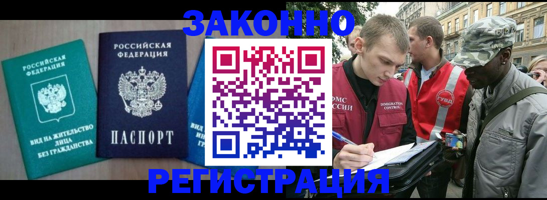 временная регистрация адрес в Бологом